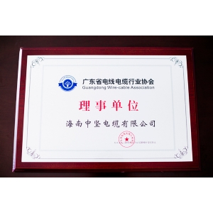 �㶫ʡ���ߵ�����ҵЭ�����µ�λ