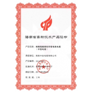 ����ʡ���¼�����Ʒ֤��